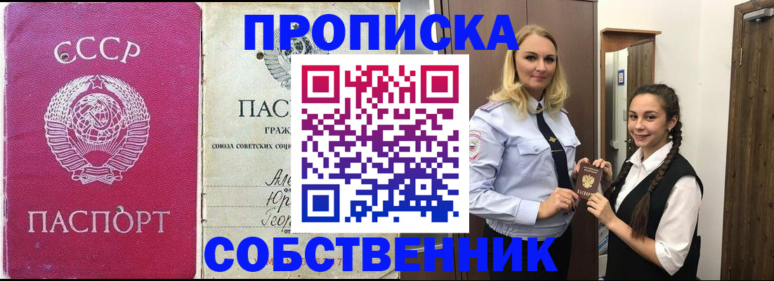 временная регистрация 2025 в Шадринске