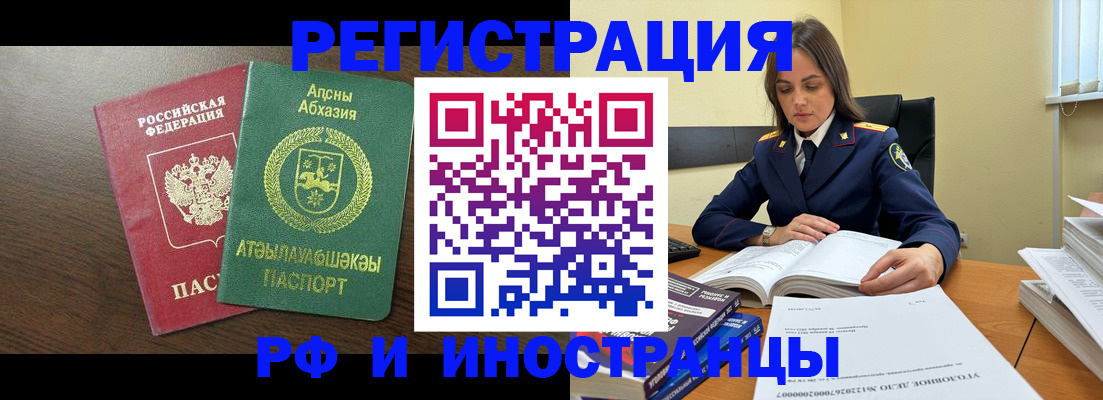 прописка ребенка в Шадринске